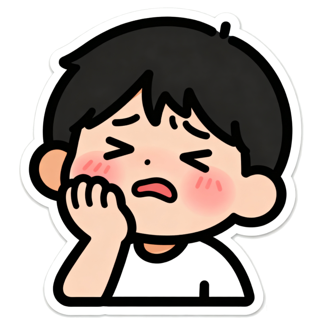 牙疼.png