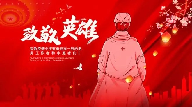 致全院员工的一封信