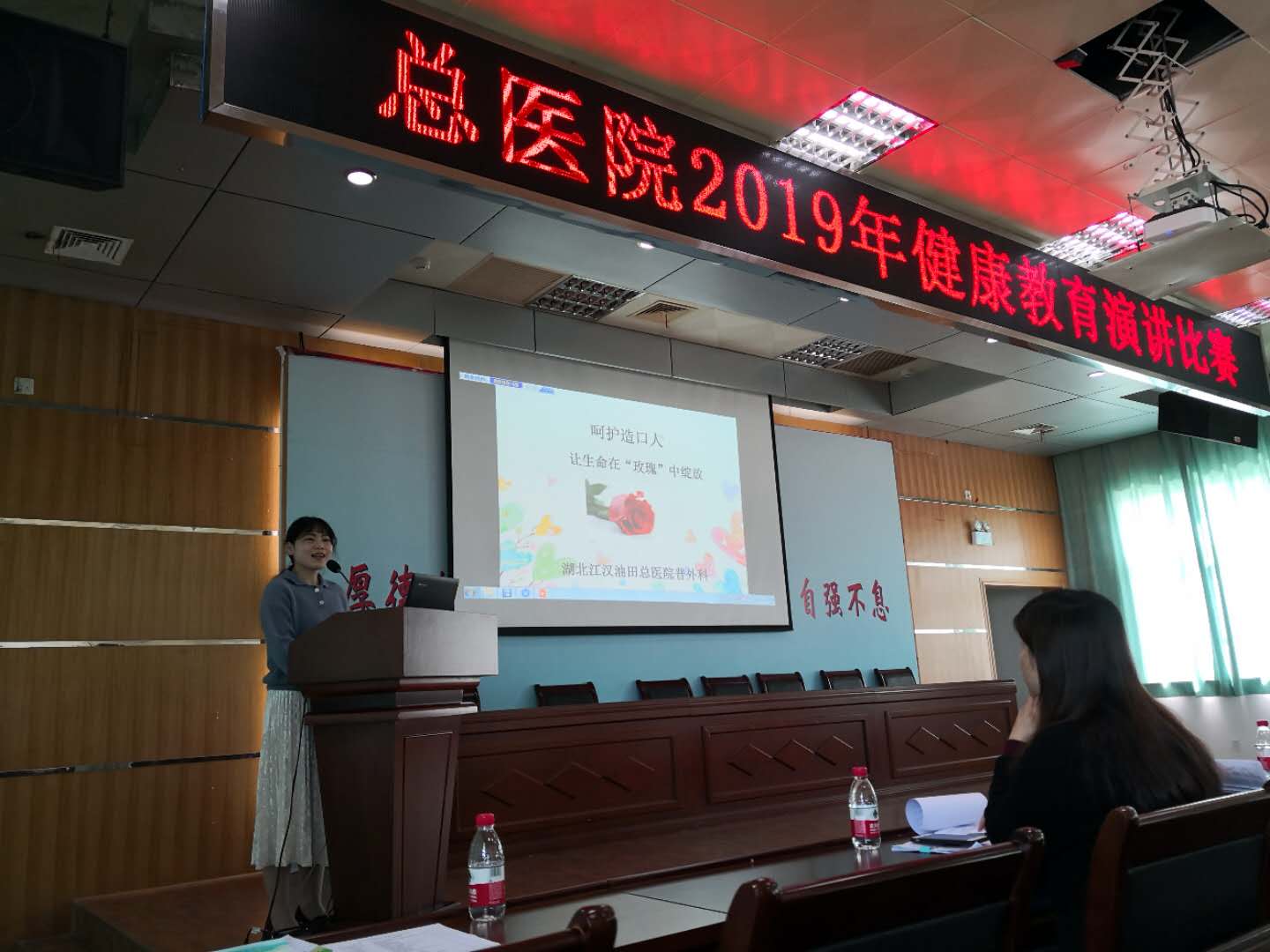 油田总医院举办首届健康教育演讲比赛 