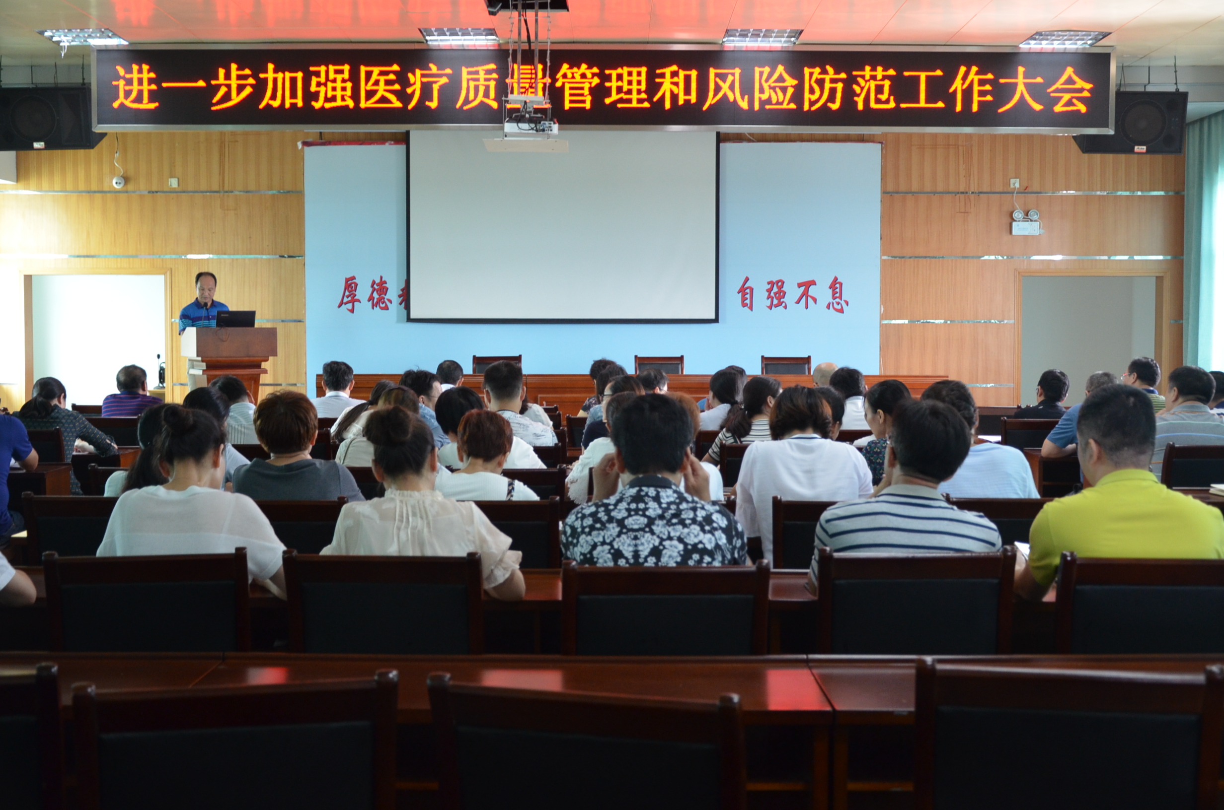 油田总医院召开表彰大会庆祝首个中国医师节