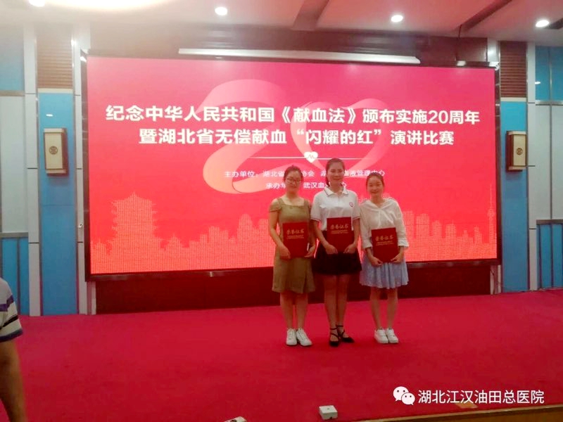 喜报：油田总医院职工在各类大赛中取得好成绩