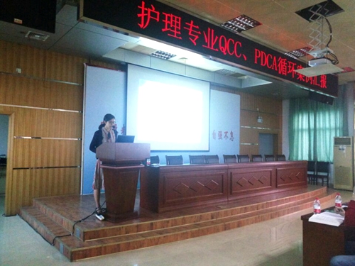 我院举办首届护理专业QCC、PDCA循环案例竞赛