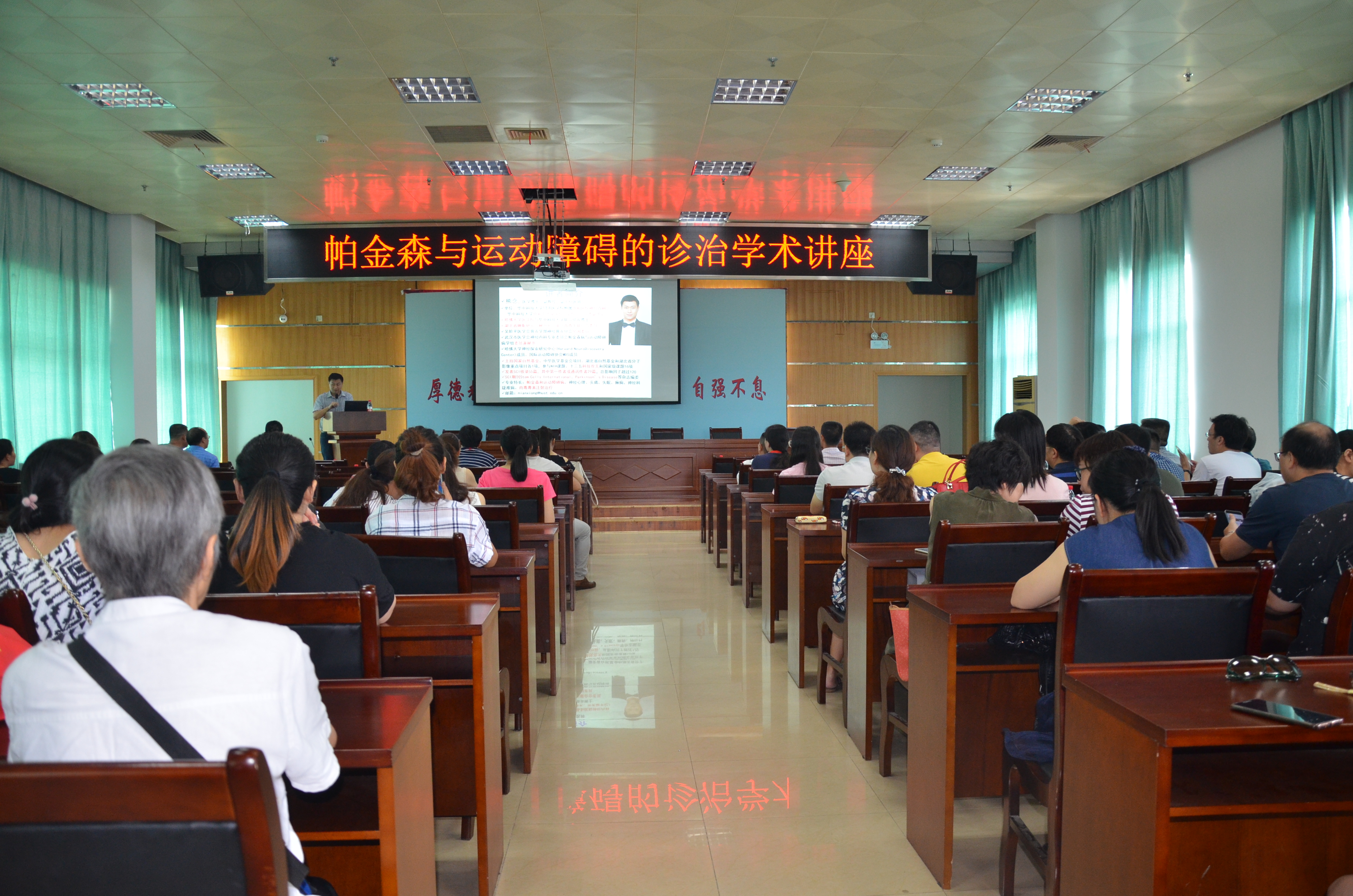 油田总医院举办帕金森病与运动障碍的诊治讲座及义诊