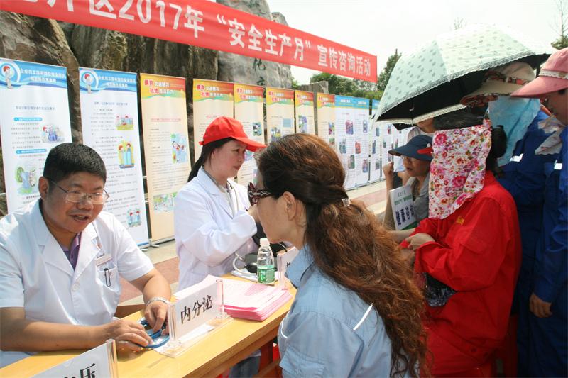 院组织医疗专家参加片区2017年“安全生产月”宣传咨询活动
